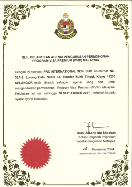 马来西亚移民局签发予 PRX International Sdn. Bhd. 的 PVIP 代理委任证书